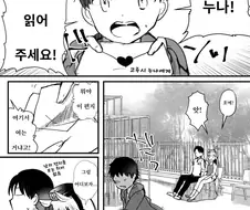 [말딸] 쇼타에게 러브레터를 받은 고루시.manhwa