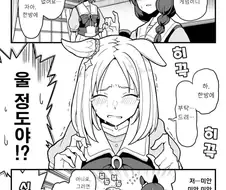 말딸) NTR 전력전개 만화