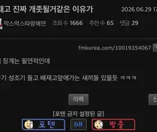배재고 이제 개쳐망한 이유
