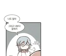 하숙생이 하숙집 딸한테 마술 쓰는 만화.manhwa