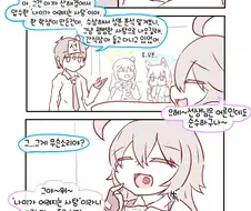 ㅎㅂ) 중년남성이 ㄹㄹ 미소녀 TS회춘 하는 만화.manga