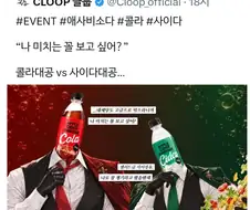 도미노 인외를 보고도 교훈을 못얻은 회사