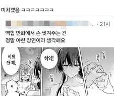 악수가 야한 이유