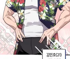 옆집사는 누나랑 인사하는 manhwa