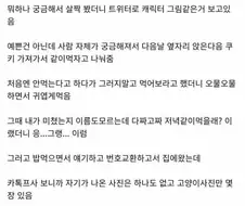 찐따끼리 연애한 썰 txt & manhwa