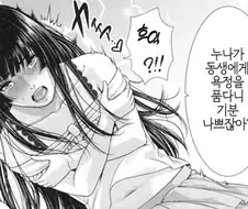 근친에 눈을 뜬 여자