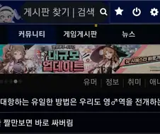 영역 전개! 무한사정!