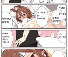 [말딸] 환자 타키온.manhwa