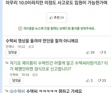화가 난 보배드림 아재
