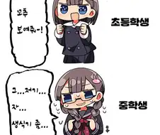 ㅈㅈ가 보고 싶은 소꿉친구.manga
