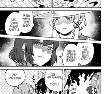 [동방] 신들이 바둑으로 겨루는.manhwa