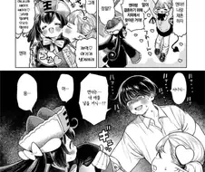 염라대왕과 키스하는 manga