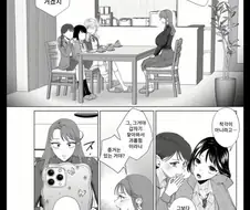 북극곰)이지메 가해자 엄마를 협박하는.manga