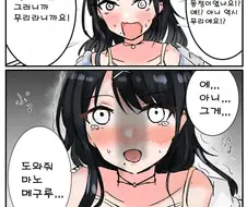 @) 동정인 P 때문에 마노, 메구루 찾는 히오리.manga