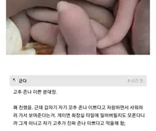 실제로 예쁜 꼬츄를 본 디시인사이드 유저.jpg