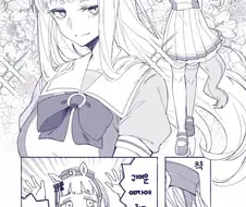 [말딸] 귀여운 여자애인줄 알았어?.manhwa
