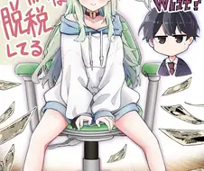 미소녀가 ㅇㅇ하는거 소꿉친구에게 걸리는.manwha