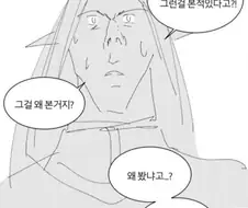 나한테 이 만화 추천해줬던 새끼 나와라