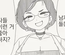 남자들은 이런 거 좋아하지?.manhwa
