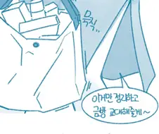 ㅇㅎ) ㅈㅇ한 걸 들킨 썰.manhwa