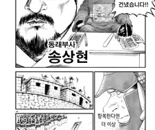 이순신 만화에서 누군가와 닮은 사람.jpg