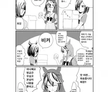 [말딸] 짐을 나르는 에어 그루브.manhwa