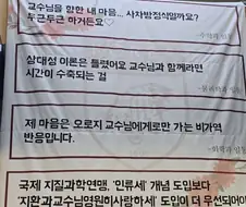 스승의날 미쳐버린 고대생들..