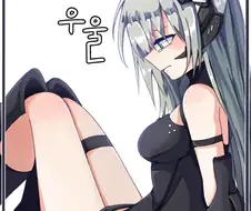 소전) 게이저가 우울한 manga