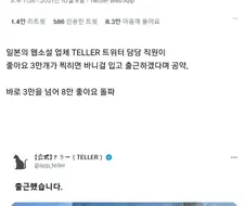 좋아요 3만개가 넘으면 바니걸 옷 입고 출근함