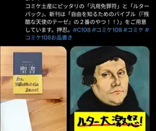 코미케 면죄부 판매중