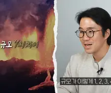 화산 규모 1의 차이.jpg