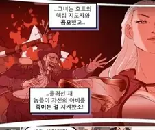 와우) 스랄입장에서 존나 억울한거