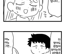 그림을 파는 맹인 소녀 만화