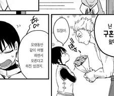 남자용사를 암컷으로 바꾸는 만화