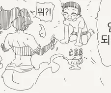 엄마가 되어달라는 만화