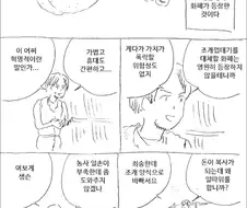 처음엔 그저 개드립인줄 알았던 만화