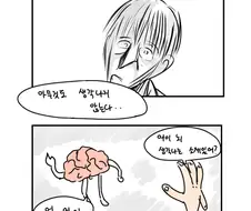 만화를 못그리는.manwha. 만화