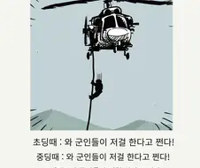 어릴 땐 멋있게만 보였는데.manwha