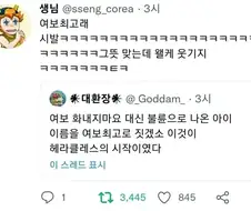 바람피우다 들킨 남편이 아내를 달래주기 위해 사용한 방법