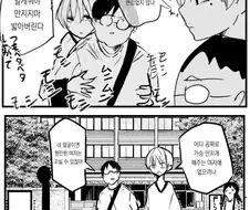 뚱땡이 가슴과 여자가슴이 차이 없는.manhwa