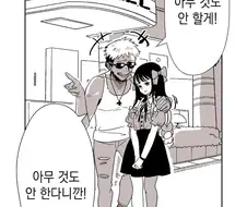 평범하게 금태양 나오는 만화