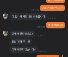 예의바르고 쿨한 당근 거래자 jpg.