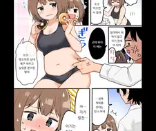 살찐 소꿉친구 만화