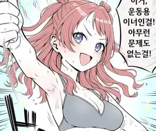 [@] 속옷이 아니니까 부끄럽지 않은걸!