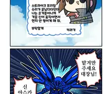 건담/번역)신이 스리덤에 탔다.manhwa