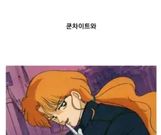 90년대 한국에서 만화영화의 동성애를 검열하는 방법