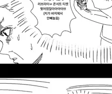 인싸들 대화할때 꼽사리 끼는 법.manhwa