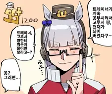 [말딸] 천재가 되버린 고루시.manhwa
