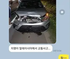 해외 교통사고 레전드