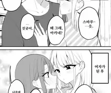 TS된 남친이 재능을 깨닫는.MANGA